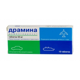ДРАМИНА табл. 50 мг №10