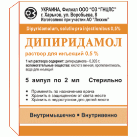 ДИПИРИДАМОЛ раствор для инъекций 5 мг/мл амп. 2 мл №5