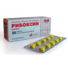 РИБОКСИН табл. п/о 200 мг блистер №50