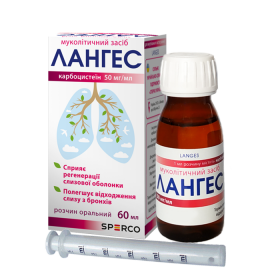 ЛАНГЕС р-р оральный 50 мг/мл контейнер 60 мл, с дозир. шприцем