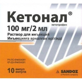 КЕТОНАЛ раствор для инъекций 100 мг/2 мл амп. 2 мл №10