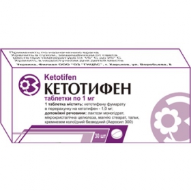 КЕТОТИФЕН табл. 1 мг №30