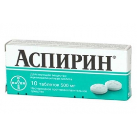 АСПИРИН табл. 500 мг №10