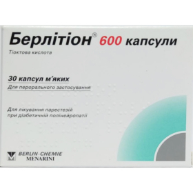БЕРЛИТИОН 600 КАПСУЛЫ мягкие 600 мг блистер №30