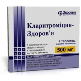 КЛАРИТРОМИЦИН-ЗДОРОВЬЕ табл. п/плен. оболочкой 500 мг блистер №7