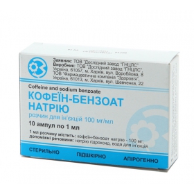 КОФЕИН-БЕНЗОАТ НАТРИЯ раствор для инъекций 100 мг/мл амп. 1 мл №10