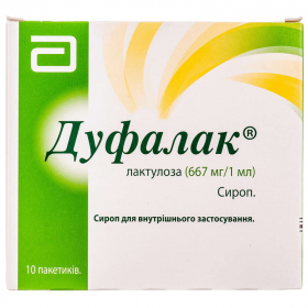 ДУФАЛАК сироп 667 мг/мл пакетик 15 мл №10
