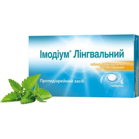 ИМОДИУМ ЛИНГВАЛЬНЫЙ табл., дисперг. в рот. полости 2 мг блистер №6
