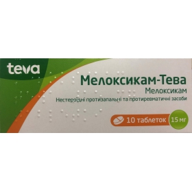 МЕЛОКСИКАМ табл. 15 мг блистер №10