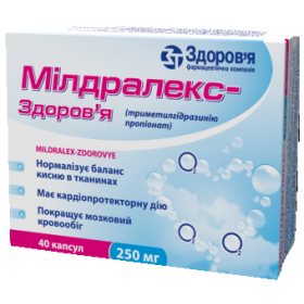 МИЛДРАЛЕКС-ЗДОРОВЬЕ капс. 250 мг блистер №40