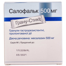 САЛОФАЛЬК гранули пролонговані в/о гастрорезистентні 500мг пакетик «Грану-стікс» №50