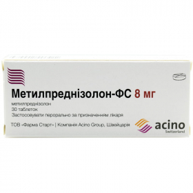 МЕТИЛПРЕДНИЗОЛОН-ФС табл. 8 мг блистер №30