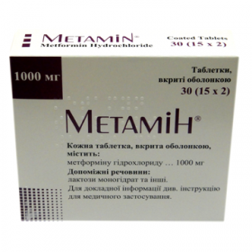 МЕТАМИН табл. п/о 1000 мг №30