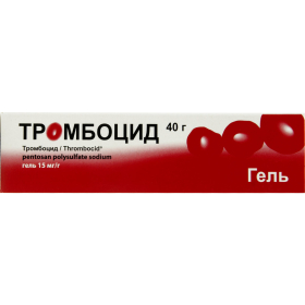 ТРОМБОЦИД гель 15 мг/г туба 40 г