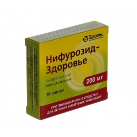 НИФУРОЗИД-ЗДОРОВЬЕ капс. 200 мг блистер №10