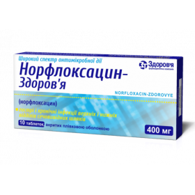 НОРФЛОКСАЦИН-ЗДОРОВЬЕ табл. п/о 400 мг блистер №10