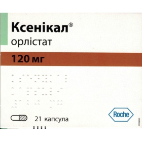 КСЕНИКАЛ капс. 120 мг №21