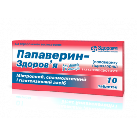 ПАПАВЕРИН-ЗДОРОВЬЕ табл. 10 мг блистер №10
