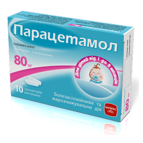 ПАРАЦЕТАМОЛ суппозитории ректал. 80 мг блистер №10