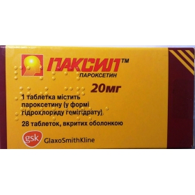 ПАКСИЛ табл. п/о 20 мг №28