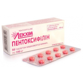 ПЕНТОКСИФИЛЛИН табл. кишечно-раств. 100 мг №50