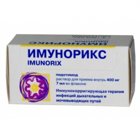 ИМУНОРИКС р-р оральный 400 мг фл. 7 мл №10