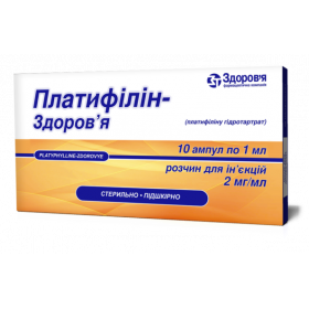 ПЛАТИФИЛЛИН-ЗДОРОВЬЕ раствор для инъекций 2 мг/мл амп. 1 мл №10