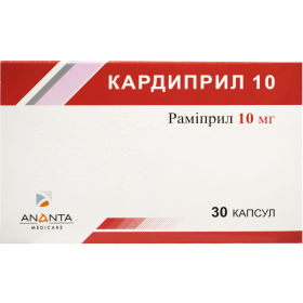 КАРДІПРІЛ 10 капс. 10мг №30
