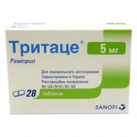 ТРИТАЦЕ табл. 5 мг №28
