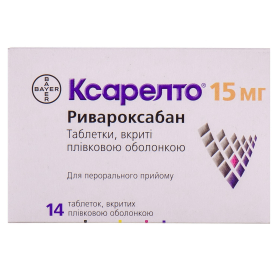 КСАРЕЛТО табл. в/о 15мг №14