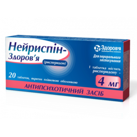 НЕЙРИСПИН-ЗДОРОВЬЕ табл. п/плен. оболочкой 4 мг блистер №20