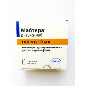 МАБТЕРА конц. для приготовления инф. р-ра 100 мг/10 мл фл. 10 мл №2