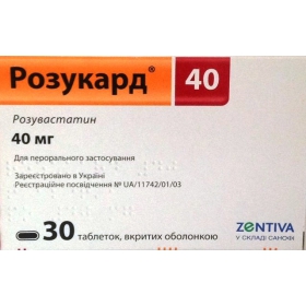 РОЗУКАРД 40 табл. п/о 40 мг блистер №30