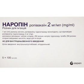 НАРОПИН раствор для инъекций 2 мг/мл контейнер 100 мл №5