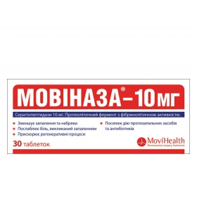 МОВИНАЗА 10 мг табл. п/о №30