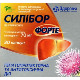 СИЛИБОР ФОРТЕ капс. 70 мг блистер №20