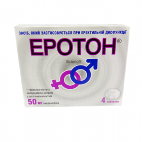 ЭРОТОН табл. 50 мг блистер №4