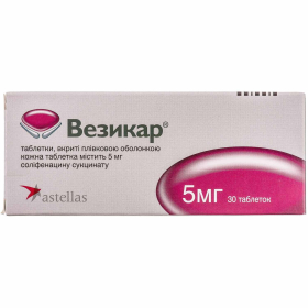 ВЕЗІКАР табл. в/о 5мг №30