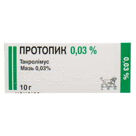 ПРОТОПІК мазь 0,03% туба 10г