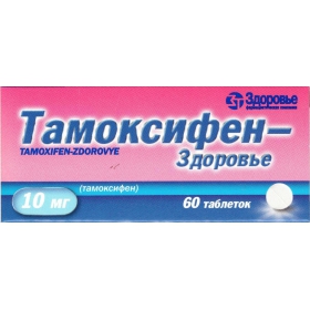 ТАМОКСИФЕН-ЗДОРОВЬЕ табл. 10 мг блистер №60