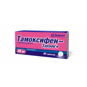 ТАМОКСИФЕН-ЗДОРОВЬЕ табл. 20 мг блистер №30