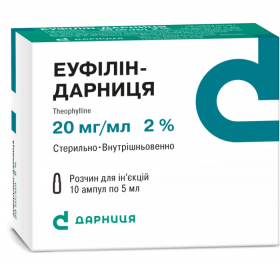 ЭУФИЛЛИН-ДАРНИЦА раствор для инъекций 20 мг/мл амп. 5 мл №10