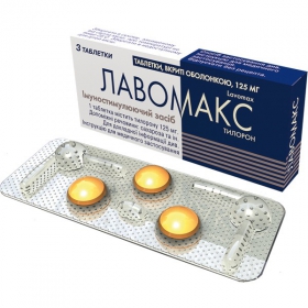 ЛАВОМАКС табл. п/о 125 мг блистер №3