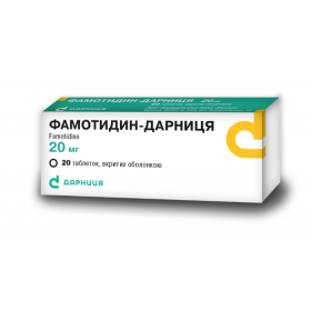 ФАМОТИДИН-ДАРНИЦА табл. п/о 20 мг контурн. ячейк. уп. №20