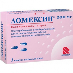 ЛОМЕКСИН капс. вагин. 200 мг №3