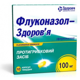 ФЛУКОНАЗОЛ-ЗДОРОВЬЕ капс. 100 мг блистер №10
