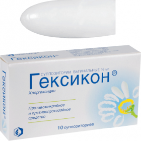 ГЕКСИКОН суппозитории вагинальные 16 мг контурн. ячейк. уп. №1
