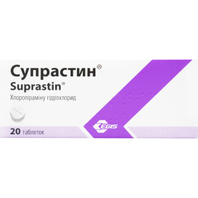 СУПРАСТИН табл. 25мг №20