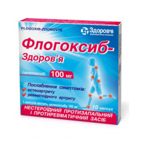 ФЛОГОКСИБ-ЗДОРОВЬЕ капс. 100 мг блистер №10