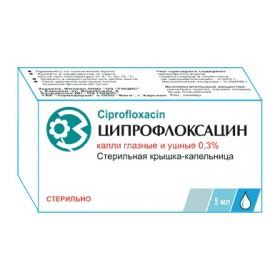 ЦИПРОФЛОКСАЦИН капли глазные/ушные 3 мг/мл фл. 5 мл, с крышкой-капельницей